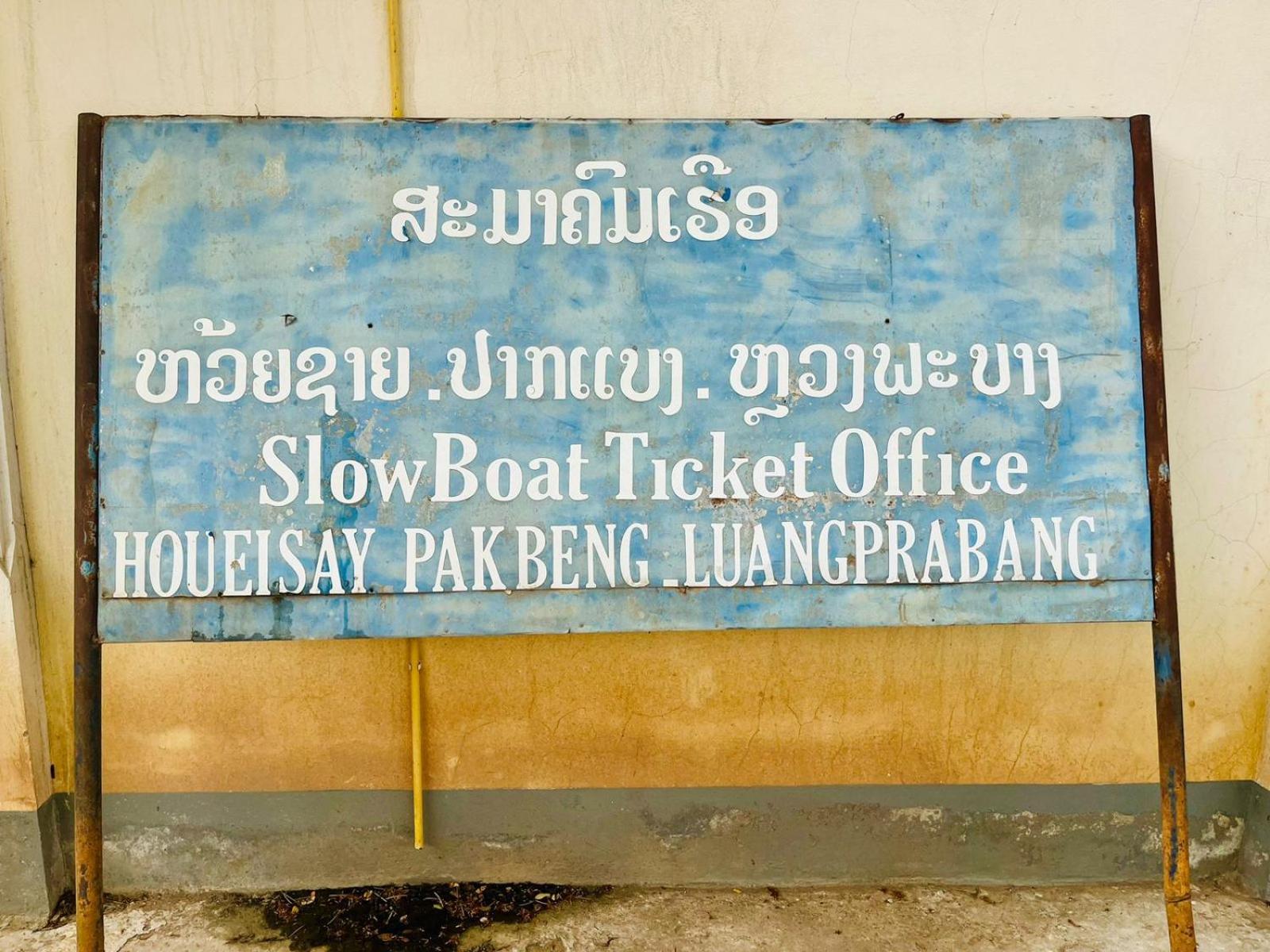 1 Min To Slow Boat Guesthouse Konekeo 외부 사진